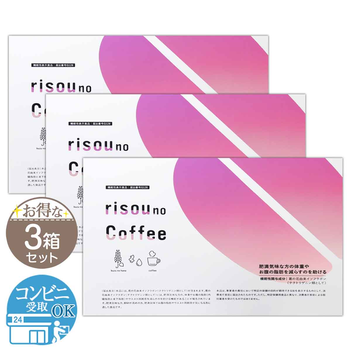 4箱セット りそうのコーヒー Amazon.co.jp: ファンファレ りそうの