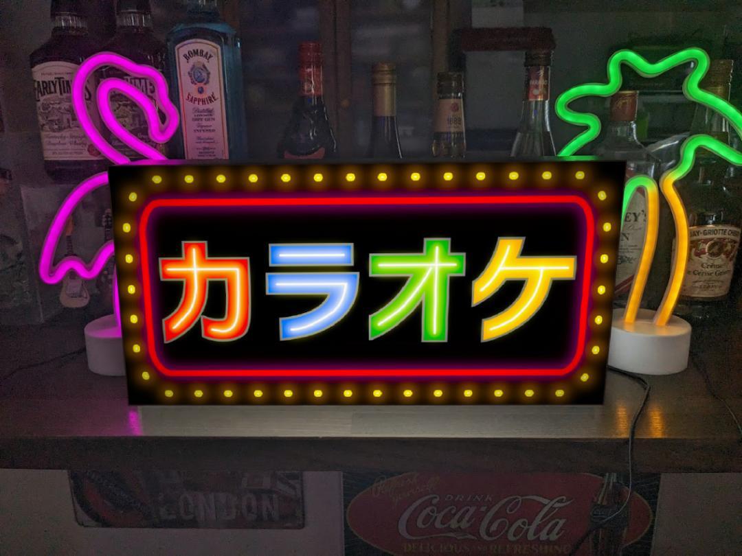 楽天市場】【LEDデザインライト】カラオケ カラオケ店 カラオケ