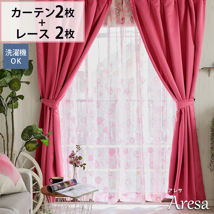 楽天市場】【最大9900円クーポン☆マラソン期間】カーテン 4枚セット