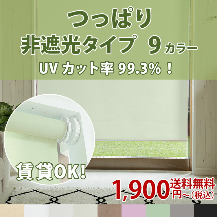 楽天市場】楽天1位☆日本製【 つっぱりタイプ 】 スリム ロール