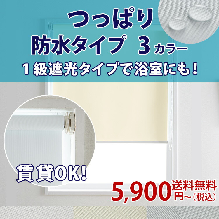 楽天市場】楽天1位☆日本製【 つっぱりタイプ 】 スリム ロール