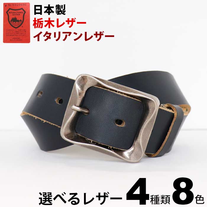楽天市場】栃木レザー ベルト メンズ 本革 40mm イタリアンレザー 日本