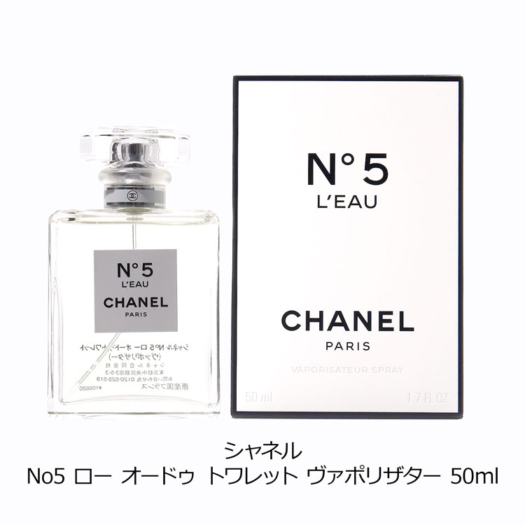 楽天市場】シャネル 香水 CHANEL N°5 ロー オードゥ トワレット