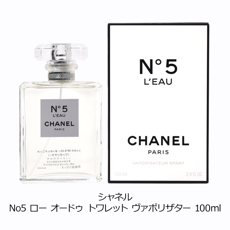 楽天市場】シャネル 香水 CHANEL N°5 ロー オードゥ トワレット