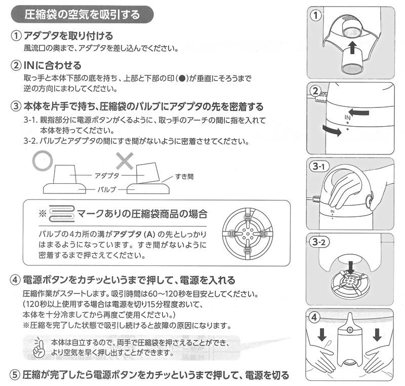 楽天市場】布団圧縮袋 吸引機 電動吸引機 Airsh エアッシュ AIR-001