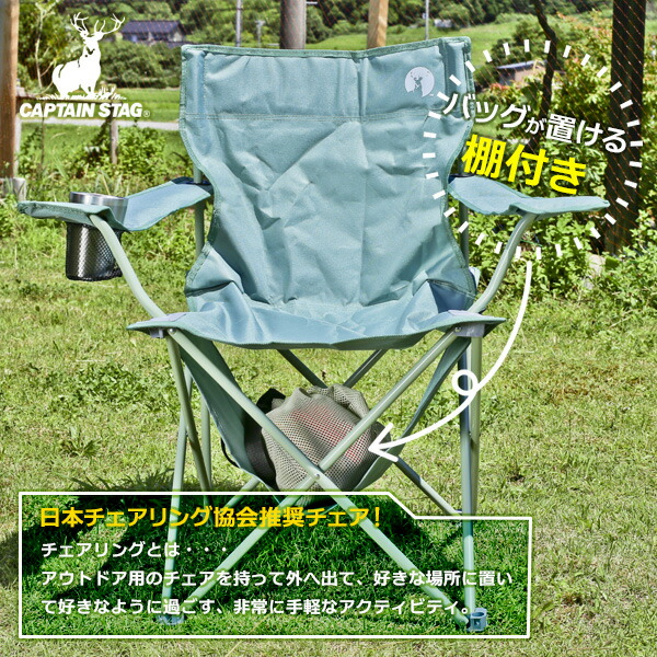 楽天市場】アウトドアチェア CAPTAIN STAG 棚モック付ラウンジチェア 2