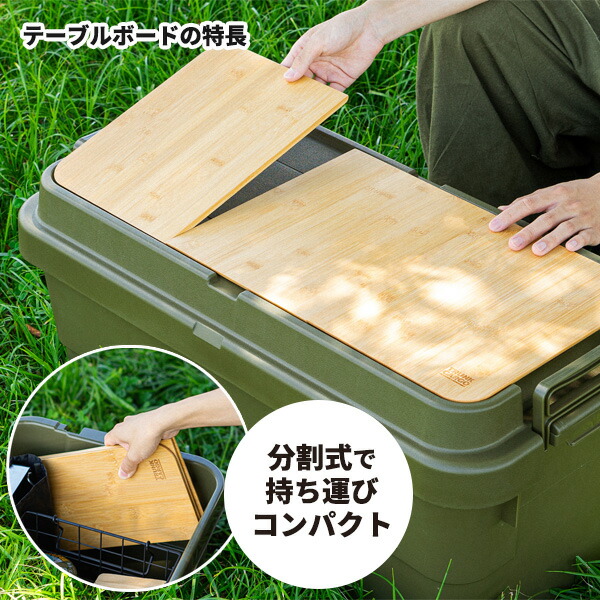 楽天市場】トランクカーゴ＋テーブルボードセット TC-70S LOW グリーン