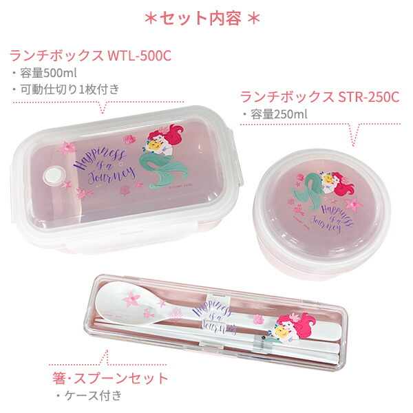 楽天市場】弁当箱 キャラクターランチボックスセット ｜ ディズニー