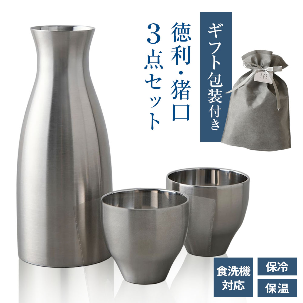 楽天市場】ギフト 包装 酒器セット 300ml/80ml ACF-38 ｜ 保冷 保温