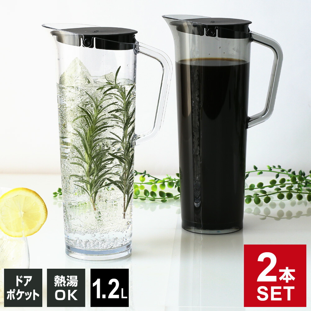 楽天市場】麦茶ポット タケヤ アルファジャグ 1.2L カラーが選べる2本