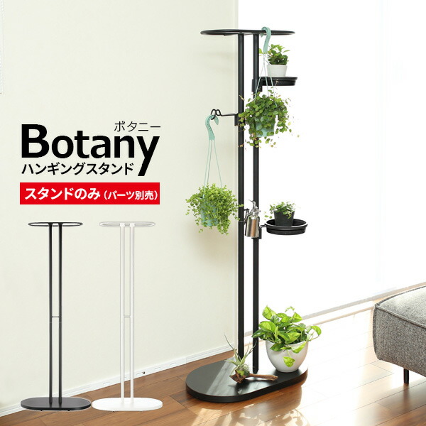 フラワースタンド ガーデニング ポール」の人気商品一覧 | 安い商品を