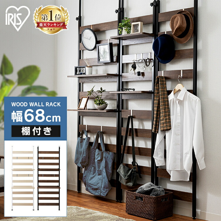 楽天市場】【ポイント5倍☆19日20時〜24日10時】突っ張り棚 壁面収納