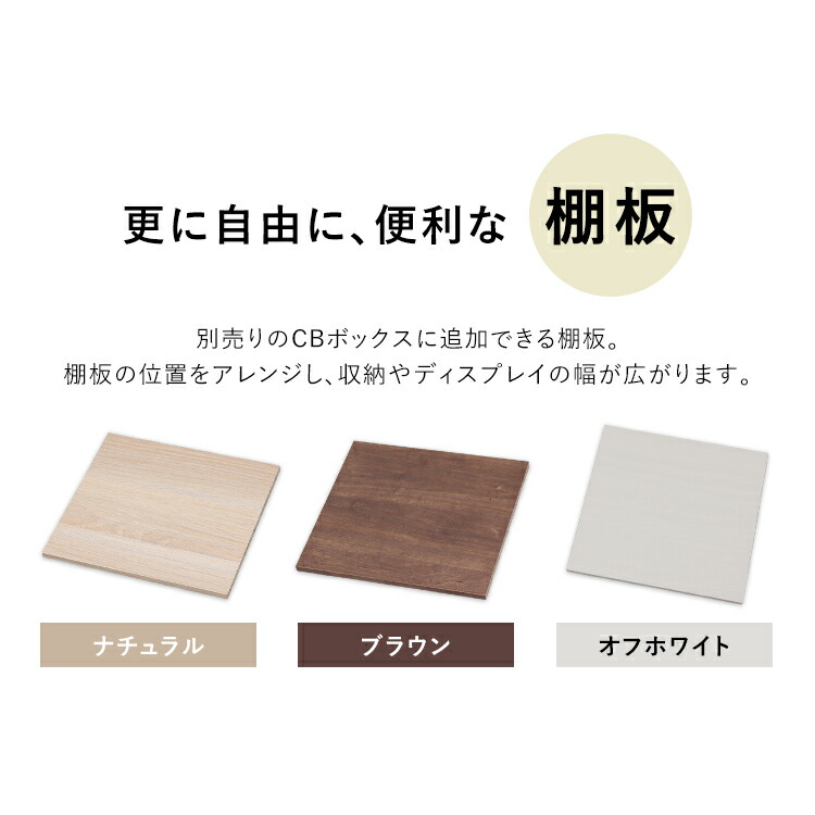 楽天市場】カラーボックス 棚板 横置き用 パーツ オプション アイリス