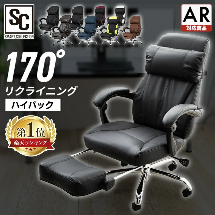 楽天市場】【ポイント10倍☆19日20時〜24日10時】オフィスチェア