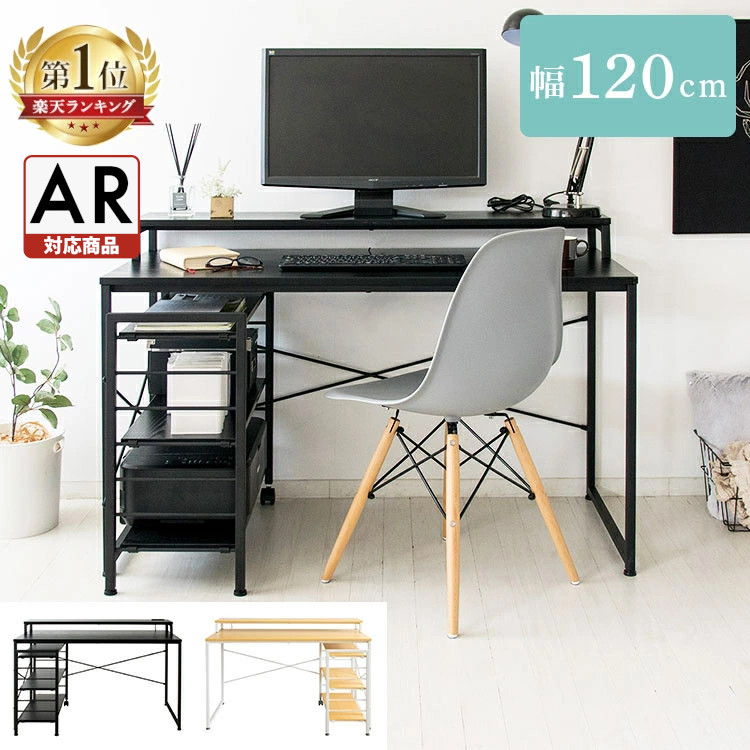パソコンデスク コンセント付き L字」の人気商品一覧 | 安い商品を通販
