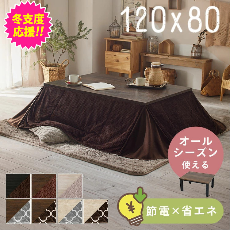 楽天市場】【1000円OFFクーポン☆19日20時~24日10時】こたつ 長方形