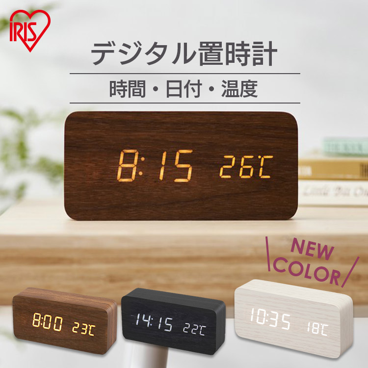 楽天市場】時計 デジタル おしゃれ 置き時計 目覚まし時計 LED 置時計