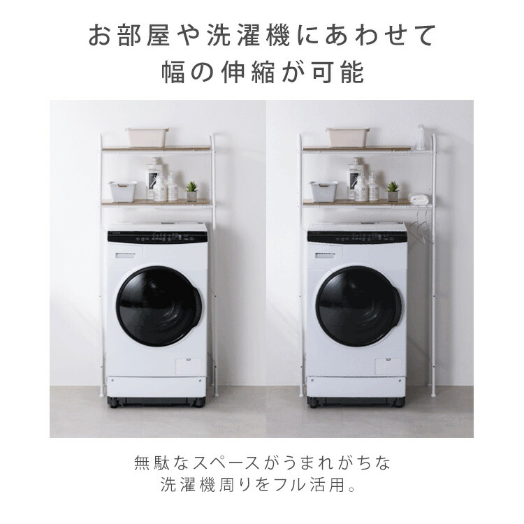 楽天市場】【5％OFFクーポン☆19日20時~24日10時】ランドリーラック