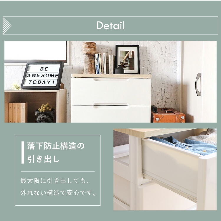 楽天市場】【2個セット】チェスト 白 6段 幅73cm 収納ボックス