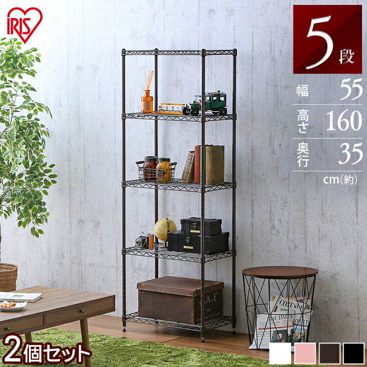 楽天市場】【2個セット】スチールラック 5段 幅55 奥行35 メタルラック