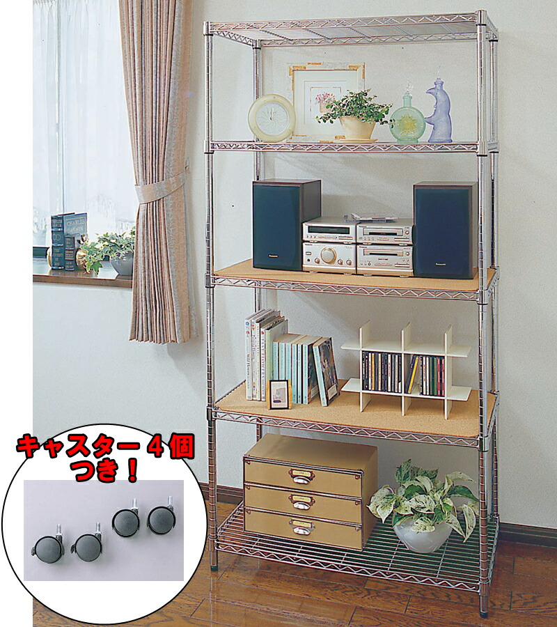 メタルラック 5段 幅90」の人気商品一覧 | 安い商品を通販サイトから