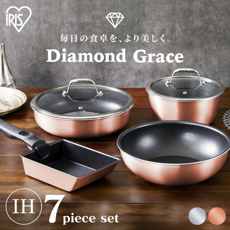 楽天市場】鍋 フライパン セット ダイヤモンドグレイス 7点セット DG