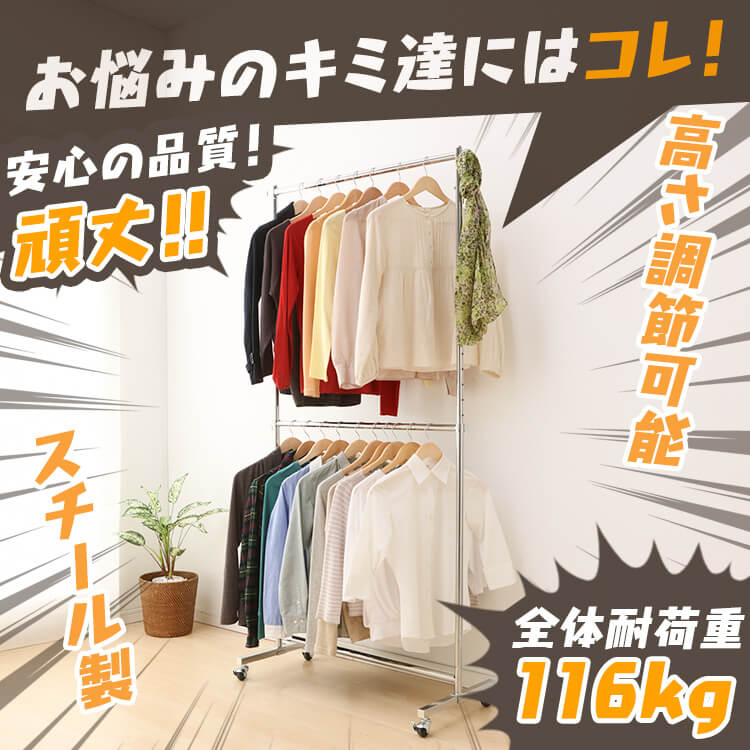 楽天市場】【ポイント5倍☆19日20時~24日10時】ハンガーラック スリム