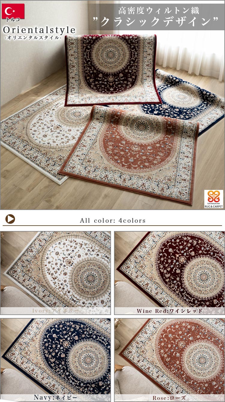 楽天市場】高密度がお得に！ 絨毯 133×195 高級 ラグ ペルシャ絨毯 柄