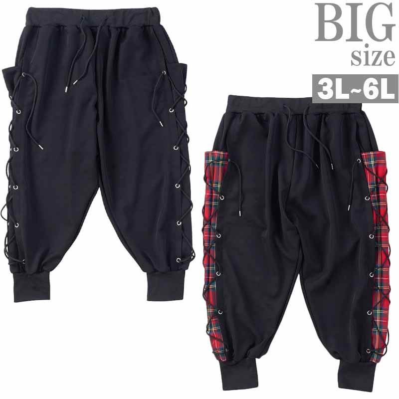 楽天市場】サルエルパンツ 大きいサイズ メンズ スウェットパンツ