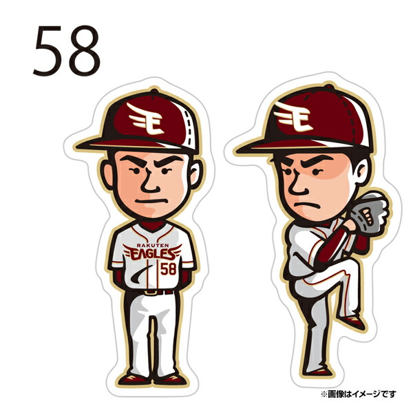 楽天イーグルス背番号58辛島航投手実使用ビジターユニフォーム 楽天市場】ファーストユニフォーム【ホーム】│#58辛島 航［サイズ：M