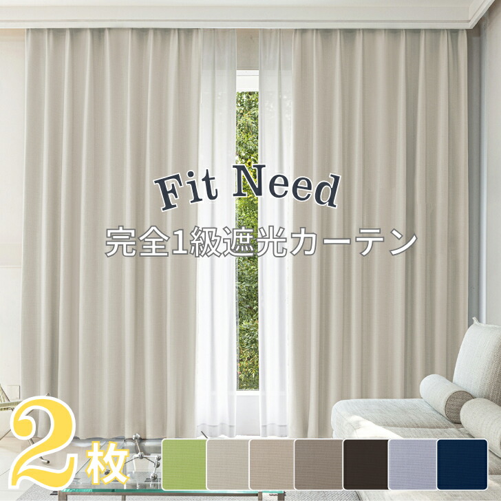 楽天市場 | curtain Rainbow - カーテンやソファーカバーを