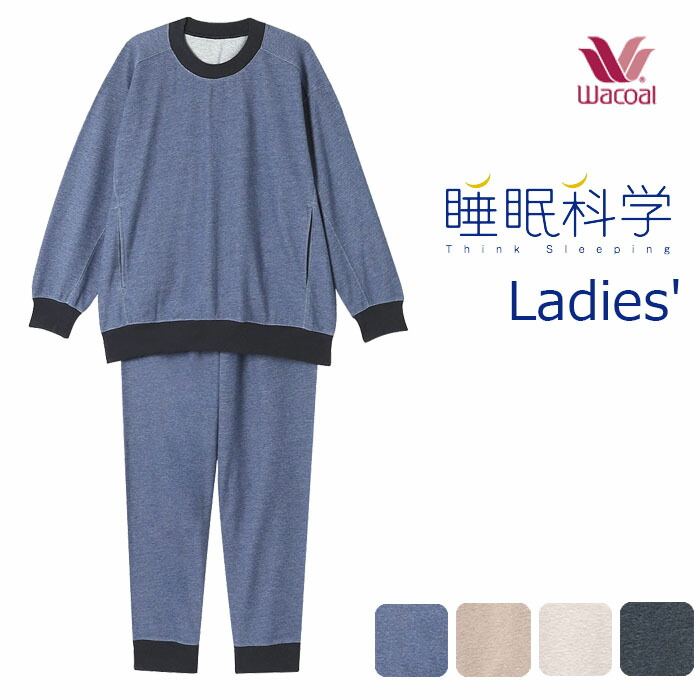 楽天市場】《22周年記念ポイント3倍》ワコール Wacoal 睡眠科学