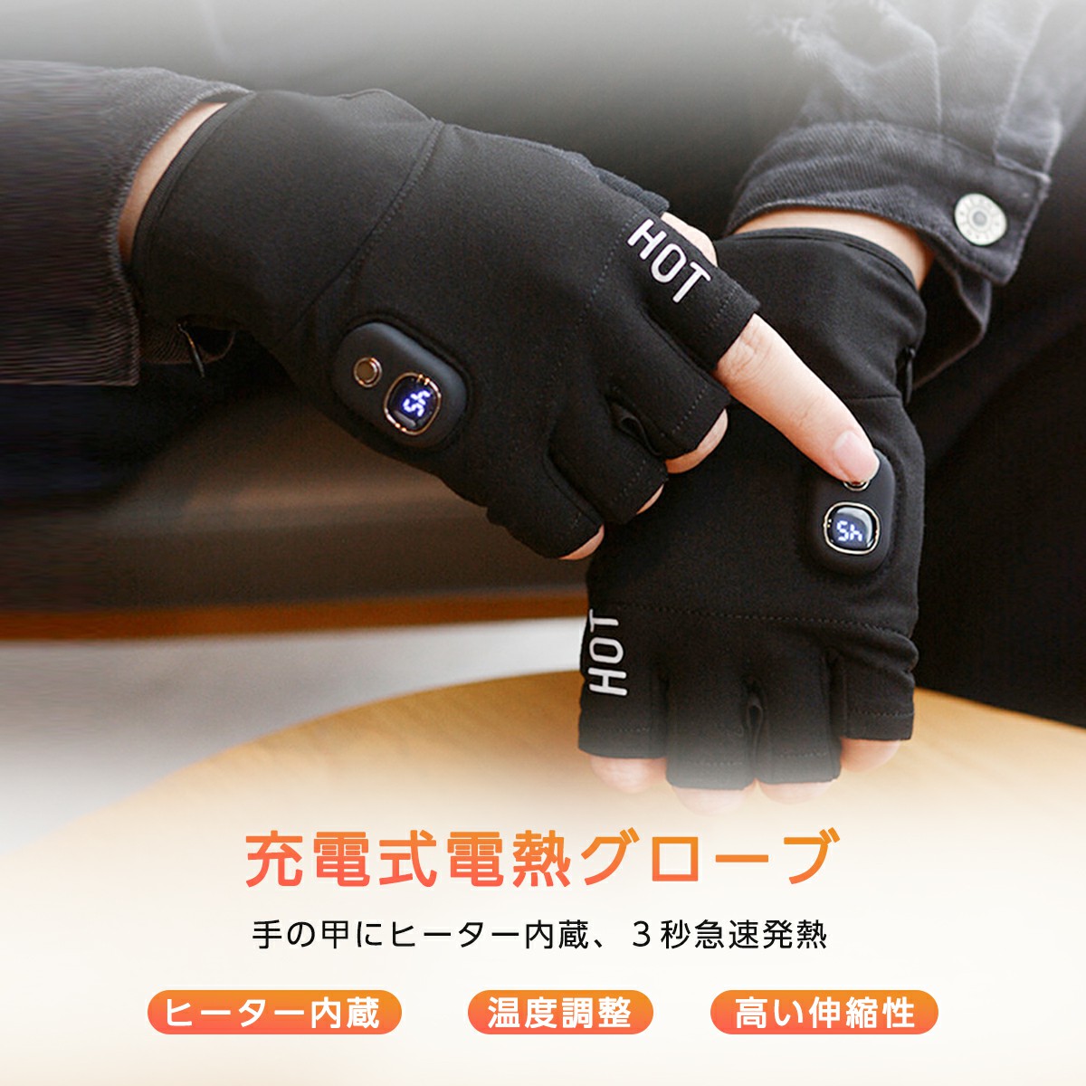 楽天市場】電熱手袋 電熱グローブ USB充電式 ヒーター手袋 インナー