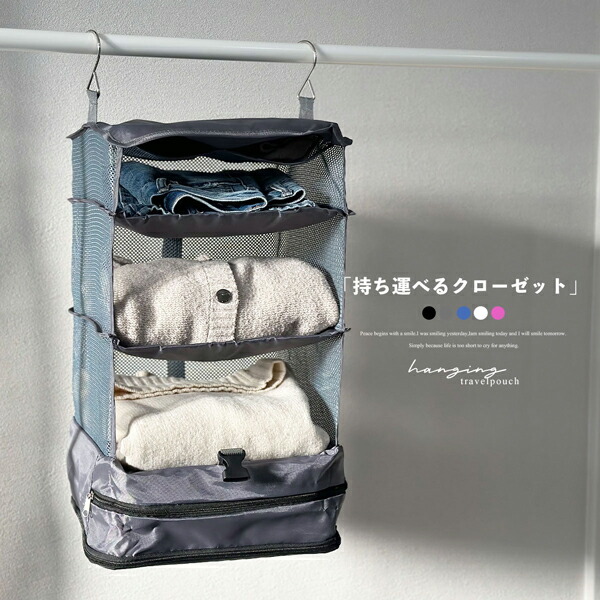 NGOKPYD 収納ボックス 吊り下げ 3段 インナーバッグ 衣類 つりさげ収納