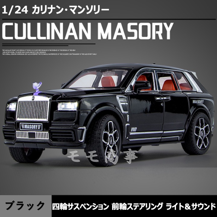 楽天市場】【タイムセール 全品25%,2点30%OFF】高級ミニカー