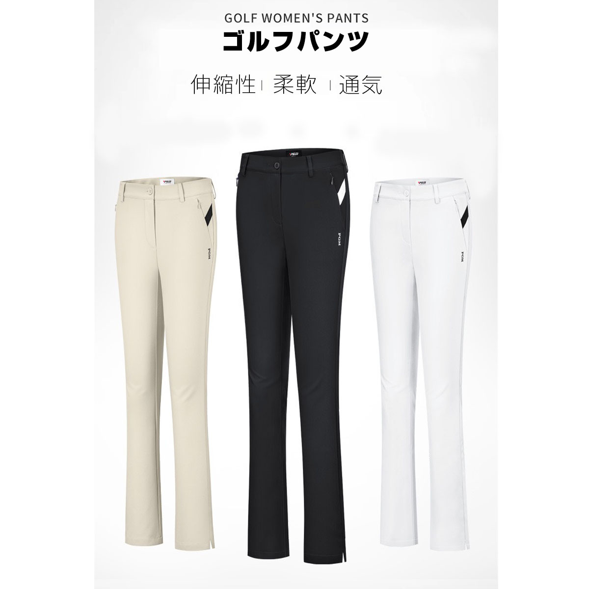 楽天市場】ゴルフパンツ レディース 通気 速乾 ゴルフウェア 女子 服装