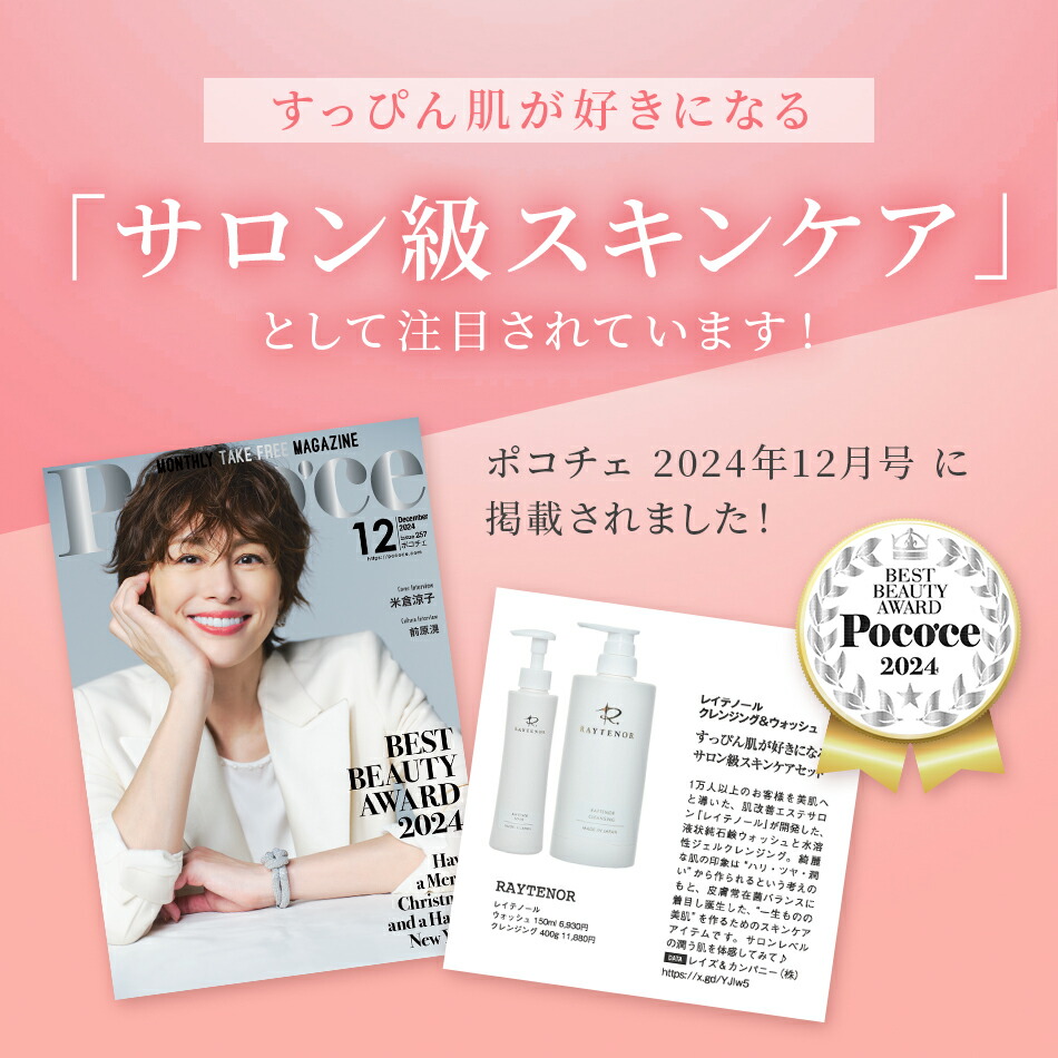 楽天市場】【P5倍 】2/23 01:59まで レイテノール クレンジングジェル