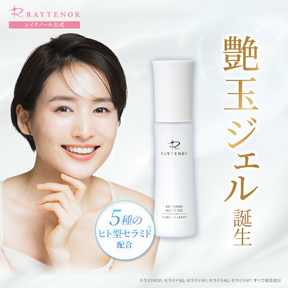 楽天市場】レイテノールの通販