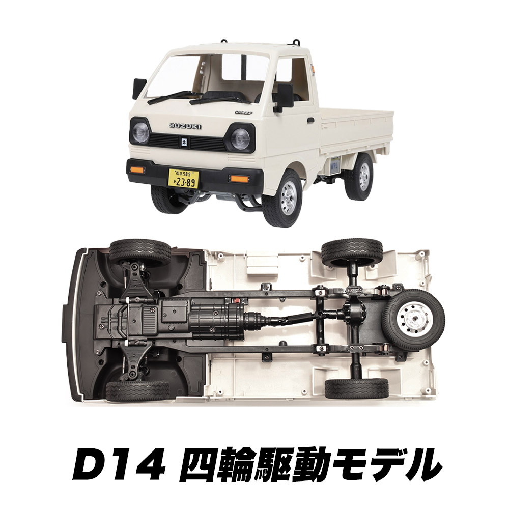 楽天市場】【正規品・技適マーク付き】WPL JAPAN スズキ キャリイ D12