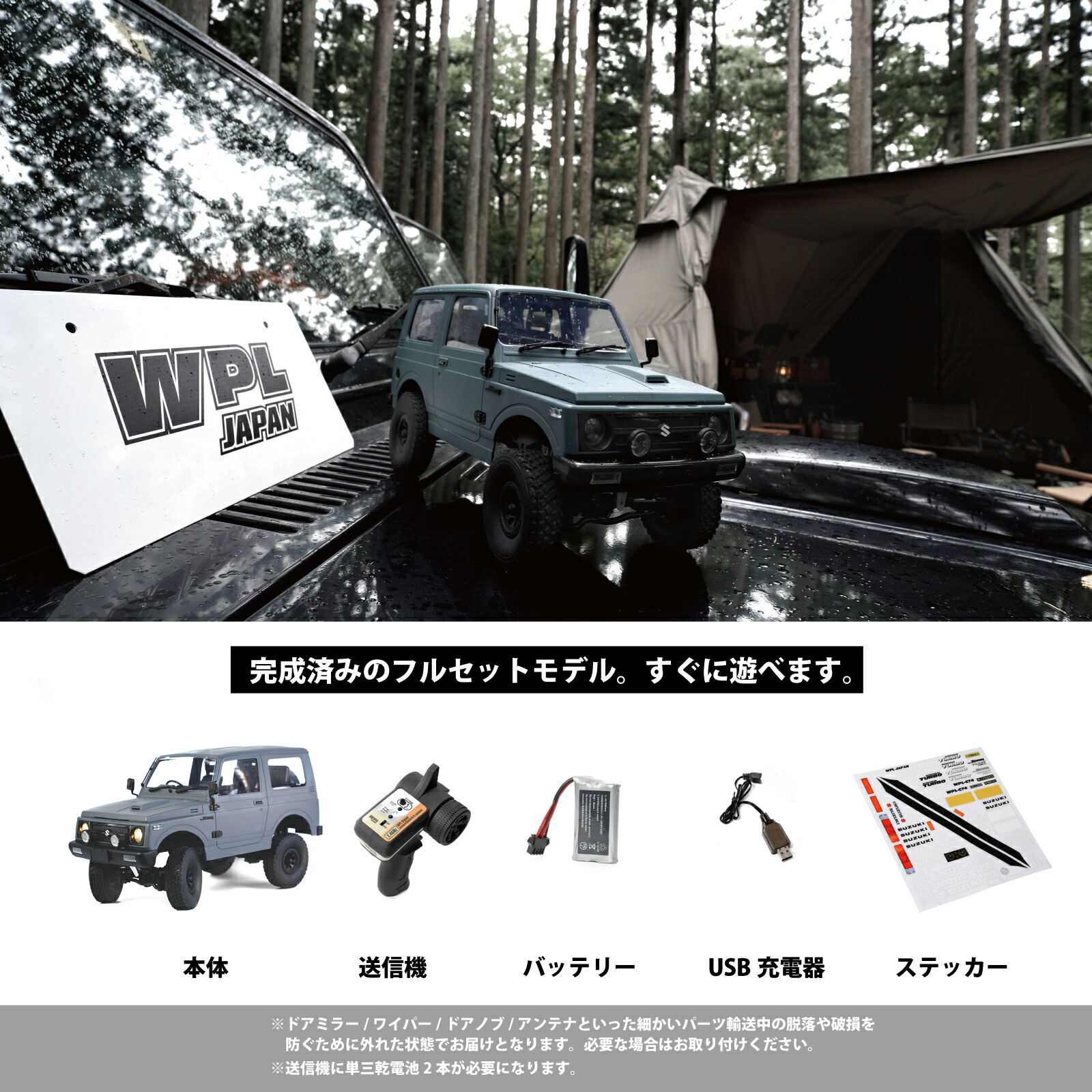 楽天市場】WPL JAPAN ラジコン スズキ ジムニー(JA11) 1/10 アウトドア