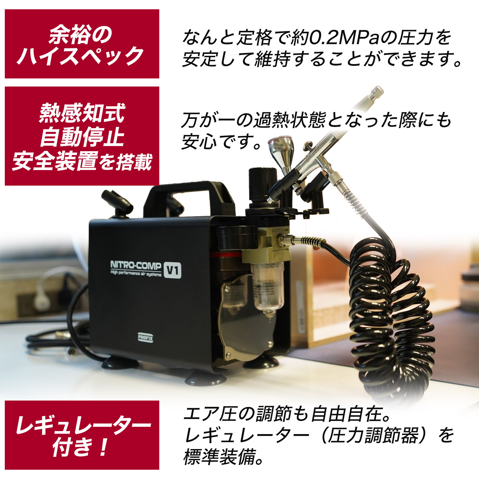 楽天市場】PROFIX NITRO-COMP ニトロコンプ V1 オイルレスエア