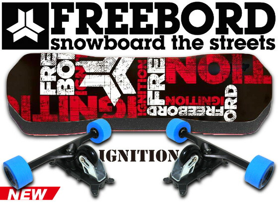 楽天市場】FREEBORD フリーボード IGNITION サイズ 75/77/80 グレード