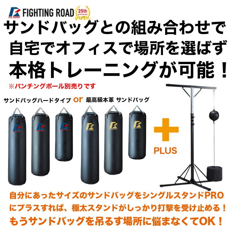 楽天市場】サンドバッグ スタンド 家庭用 【メーカー1年保証】サンド