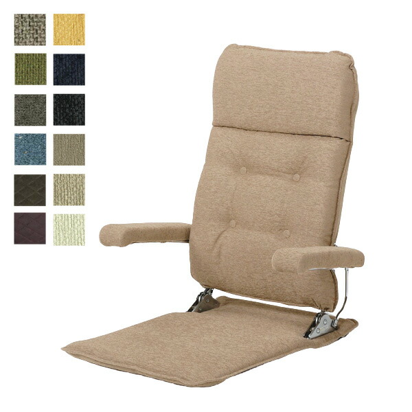 光製作所 座椅子」の人気商品一覧 | 安い商品を通販サイトから探す