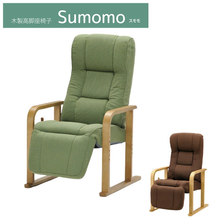 光製作所 座椅子 リクライニング」の人気商品一覧 | 安い商品を通販