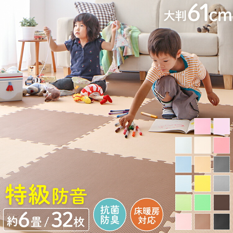 楽天市場】ジョイントマット 大判 60cm 32枚 PE樹脂 低