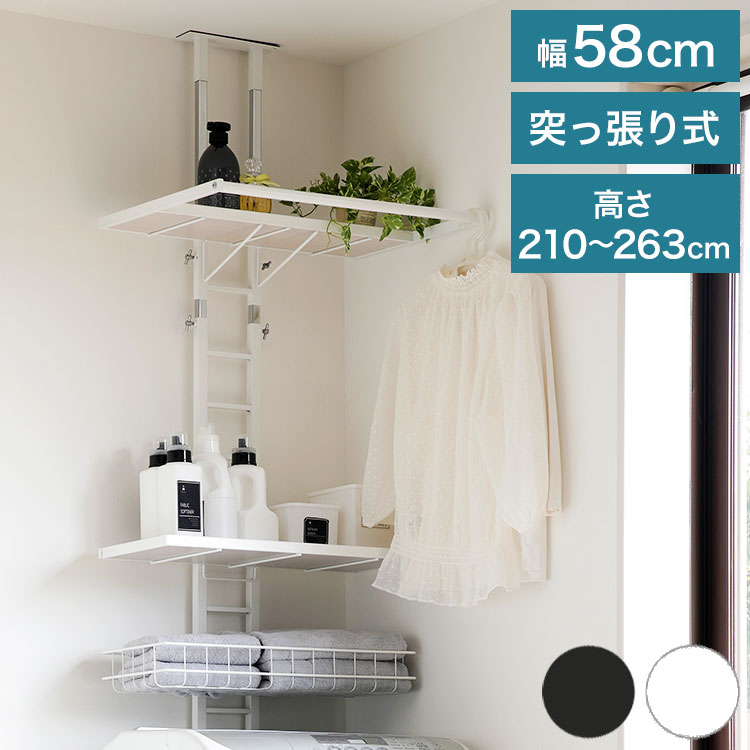ハンガーバー付き ランドリーラック 突っ張り」の人気商品一覧 | 安い