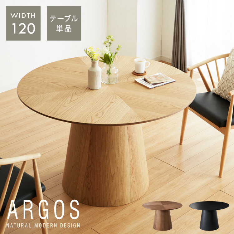 ヘリンボーン ダイニングテーブル」の人気商品一覧 | 安い商品を通販