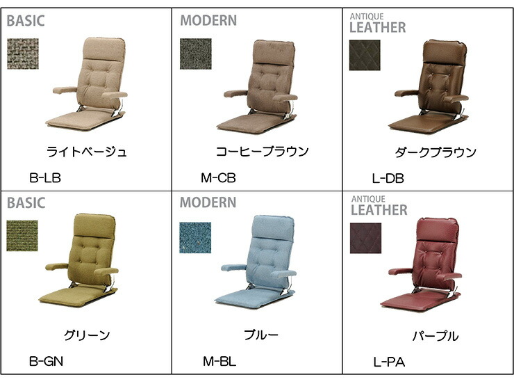 楽天市場】光製作所 日本製 跳ね上げ式 座椅子 国産 リクライニング 3
