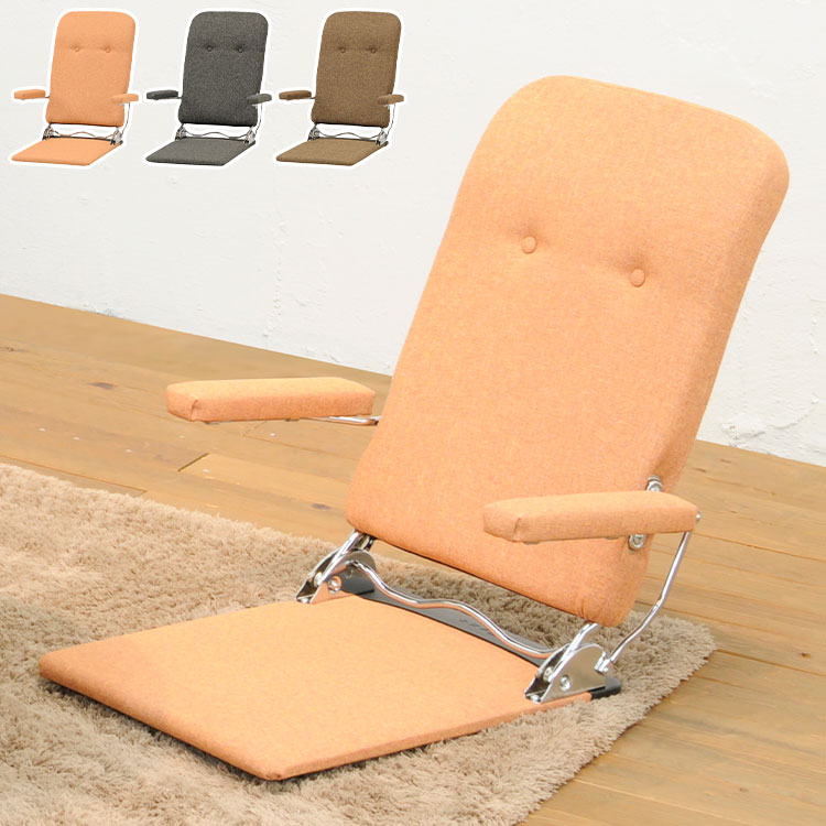 光製作所 座椅子 リクライニング」の人気商品一覧 | 安い商品を通販